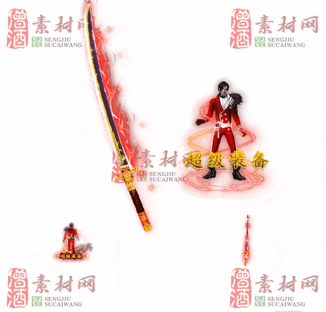 免费剑甲套装20240308A：97-2