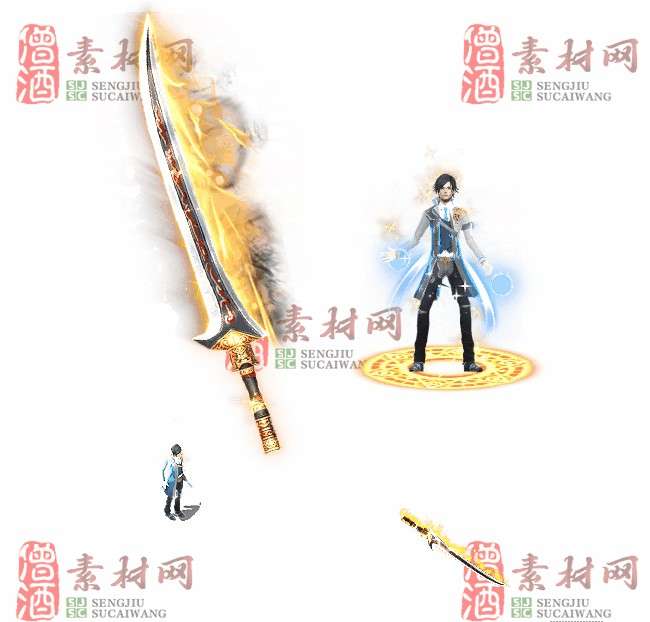 免费剑甲套装20240309A：100-1