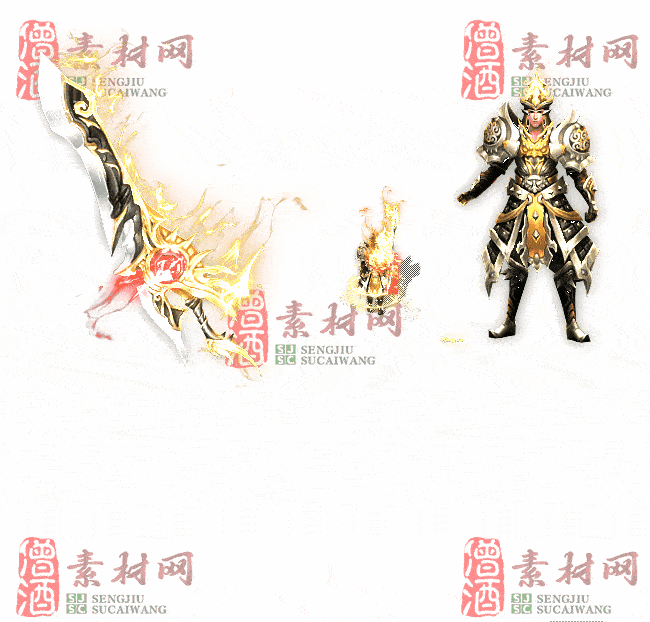 免费剑甲套装素材20240310A：54-2