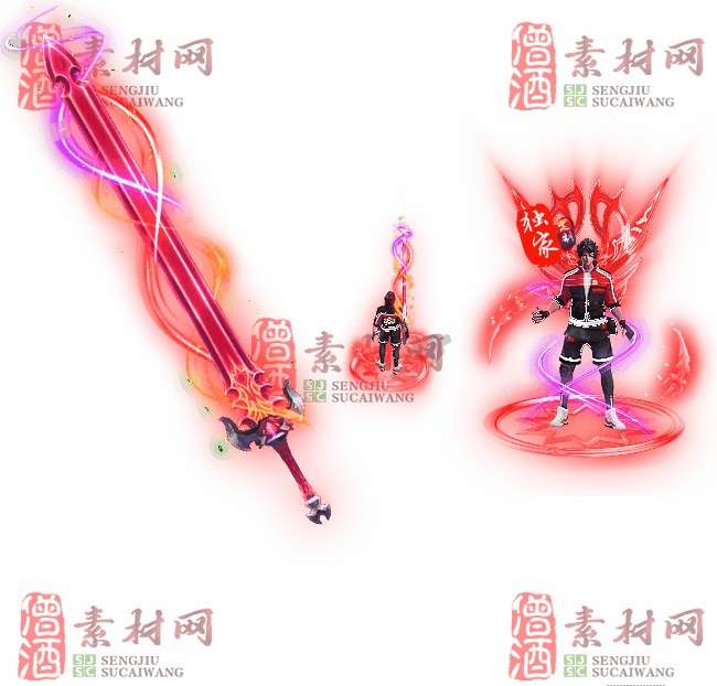 免费剑甲套装素材20240310A：81-1