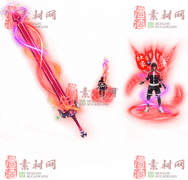 免费剑甲套装素材20240310A：81-2