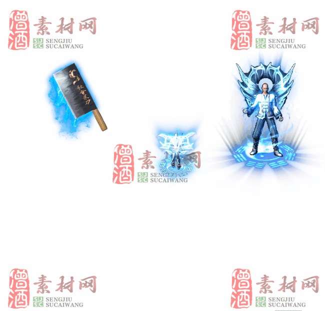 免费剑甲套装素材20240310A：99-1