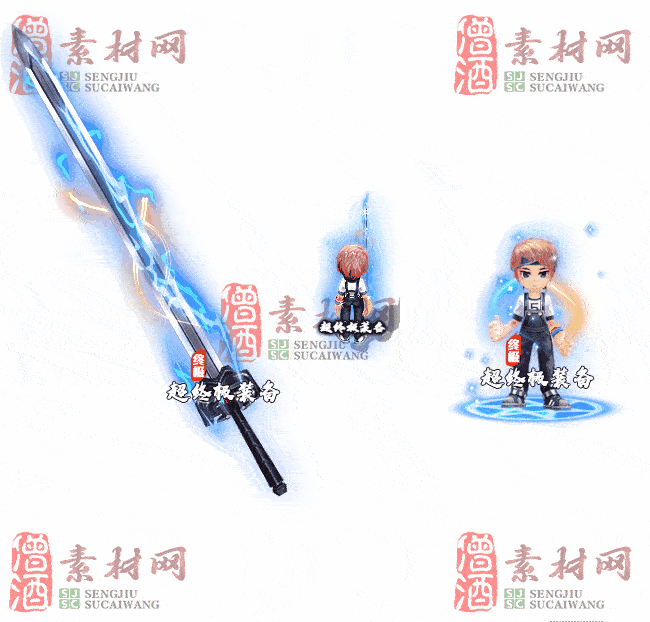 免费剑甲套装素材0310B：45-2