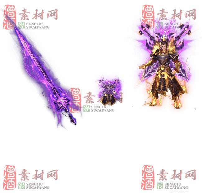 免费剑甲套装素材0310B：72-1