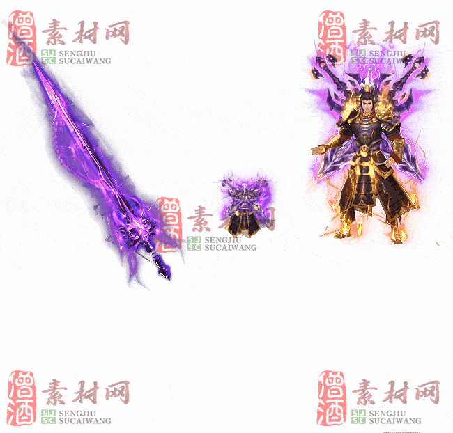 免费剑甲套装素材0310B：72-2