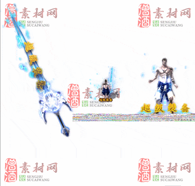 免费剑甲套装素材0311A：34-2