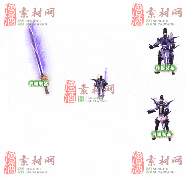 免费剑甲套装素材0311A：61-2