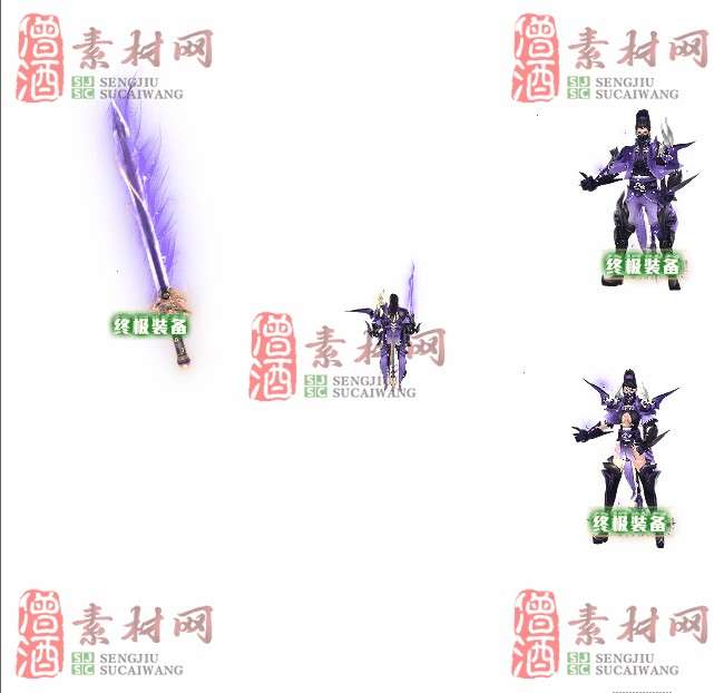 免费剑甲套装素材0311A：61-1