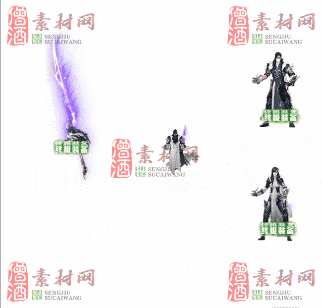 免费剑甲套装素材0311A：62-2