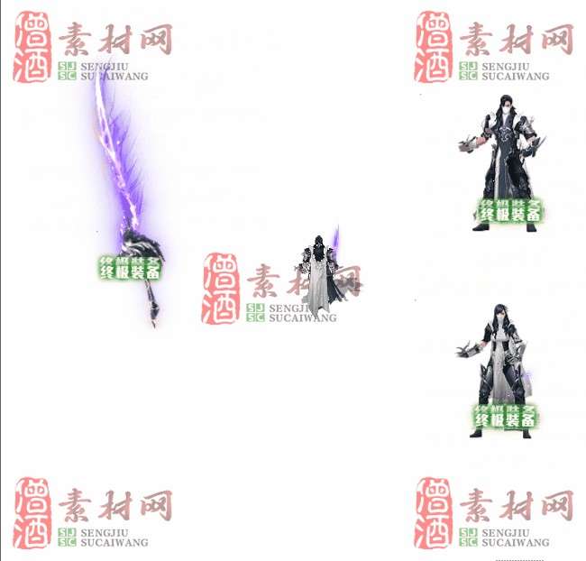 免费剑甲套装素材0311A：62-1