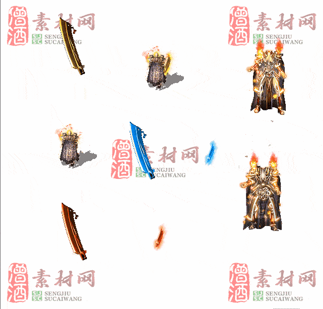 免费剑甲套装素材0311A：91-2