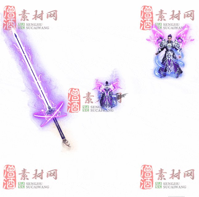 免费剑甲套装素材0311B：99-2