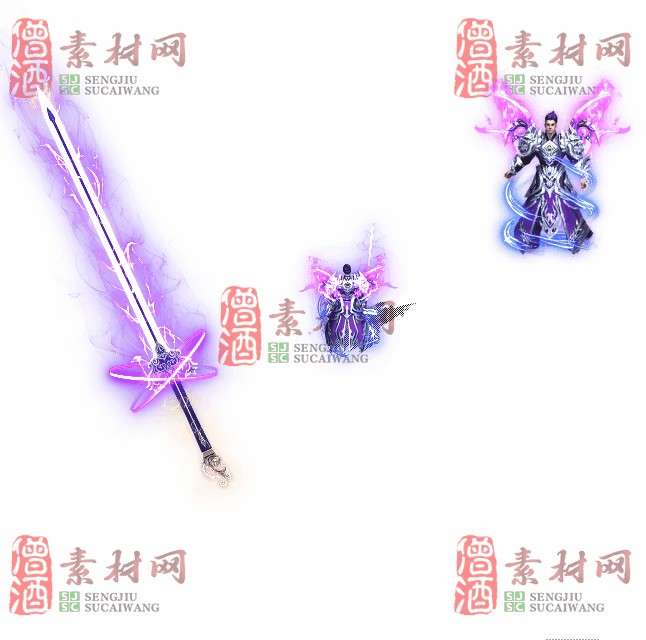 免费剑甲套装素材0311B：99-1