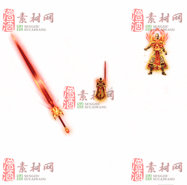 免费剑甲套装素材0311C：19-2