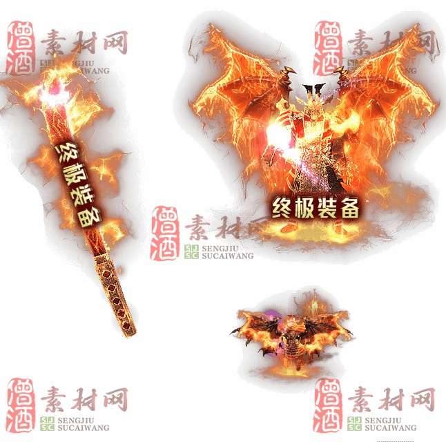 免费剑甲套装素材0311C：24-1