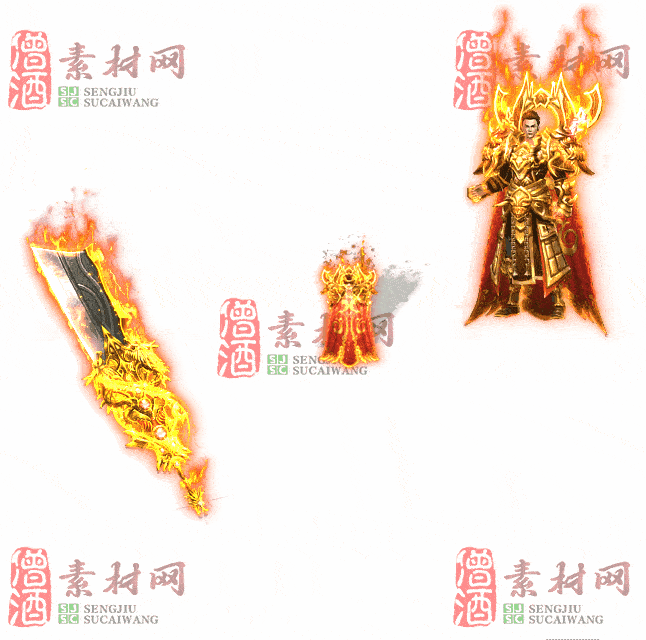 免费剑甲套装素材0311C：32-2