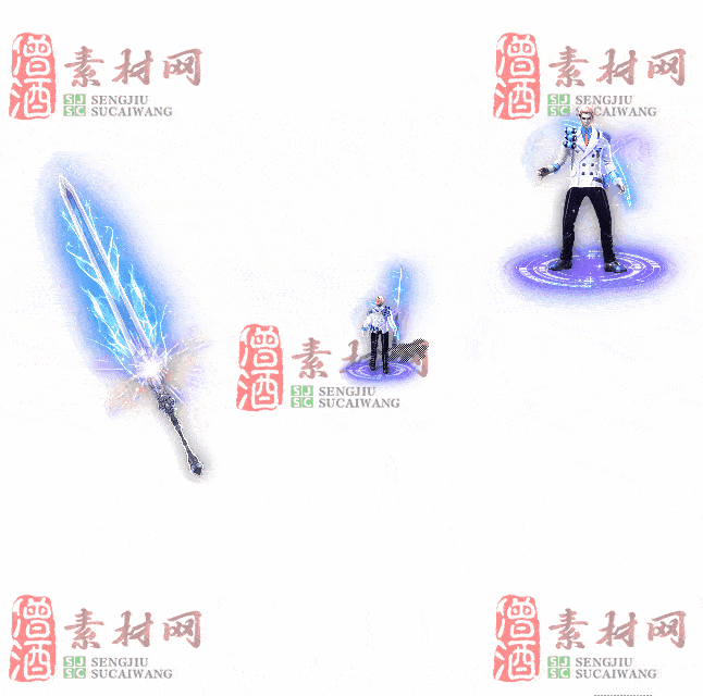 免费剑甲套装素材0311C：43-2