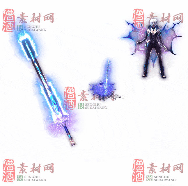 免费剑甲套装素材0311C：54-2