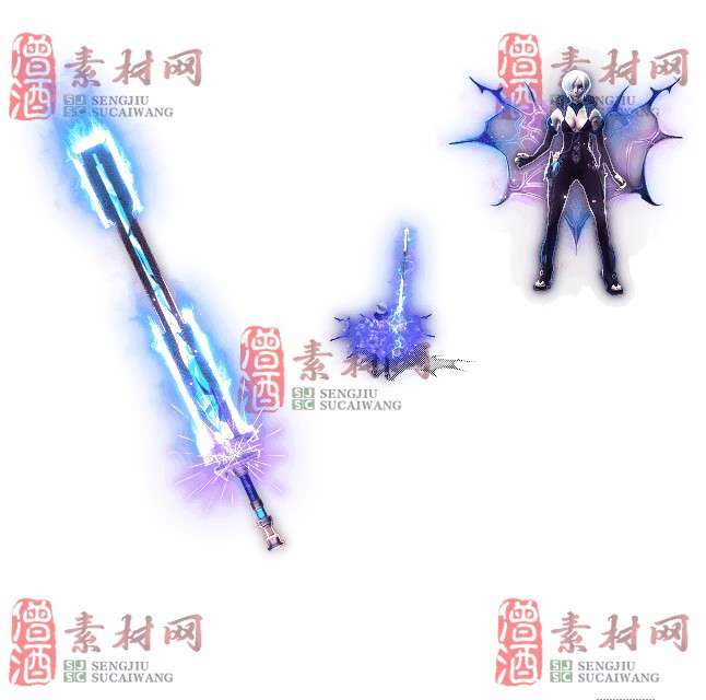 免费剑甲套装素材0311C：54-1