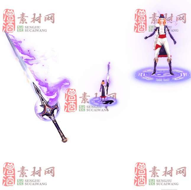 免费剑甲套装素材0311C：55-1