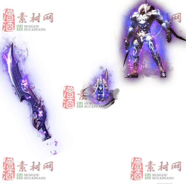 免费剑甲套装素材0311C：71-1