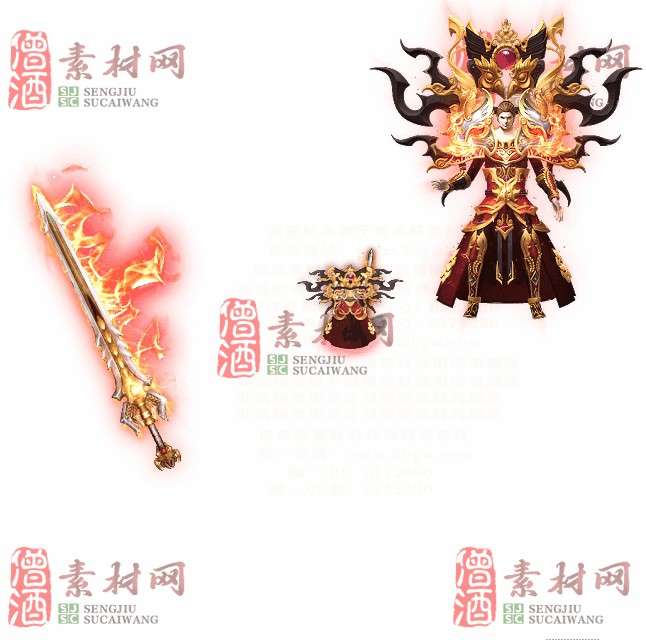免费剑甲套装素材0311C：81-1