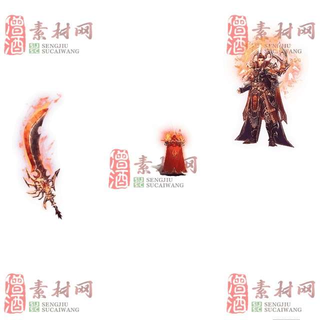 免费剑甲套装素材0311C：93-1