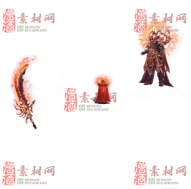 免费剑甲套装素材0311C：93-2