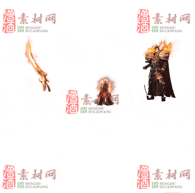 免费剑甲套装素材0311C：94-2