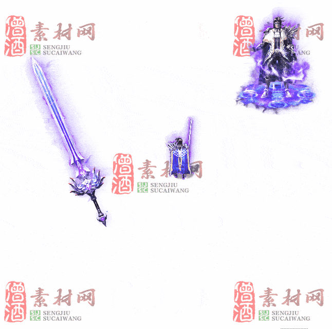 免费剑甲套装素材0311C：100-2