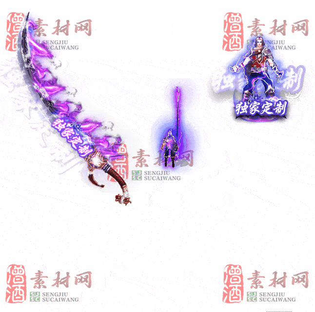 免费剑甲套装素材0312A：7-2