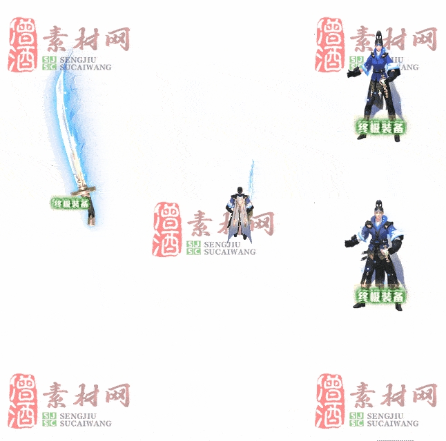 免费剑甲套装素材0312A：32-2