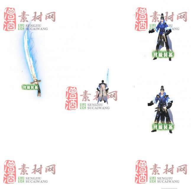 免费剑甲套装素材0312A：32-1