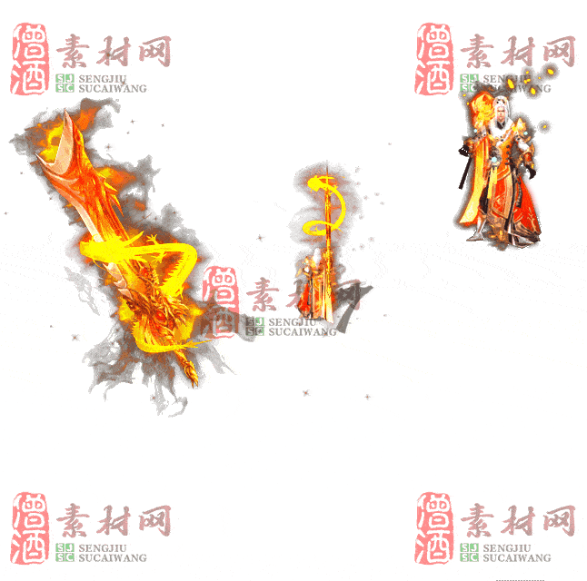 免费剑甲套装素材0312A：44-2