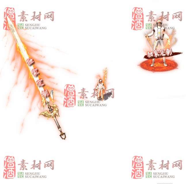 免费剑甲套装素材0312A：48-1