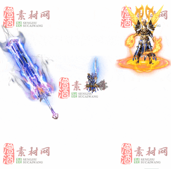 免费剑甲套装素材0312A：53-2