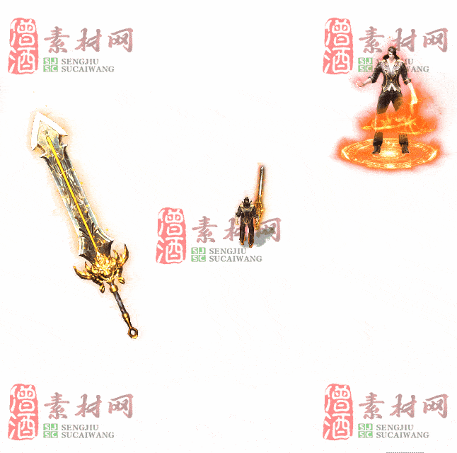 免费剑甲套装素材0312A：54-2