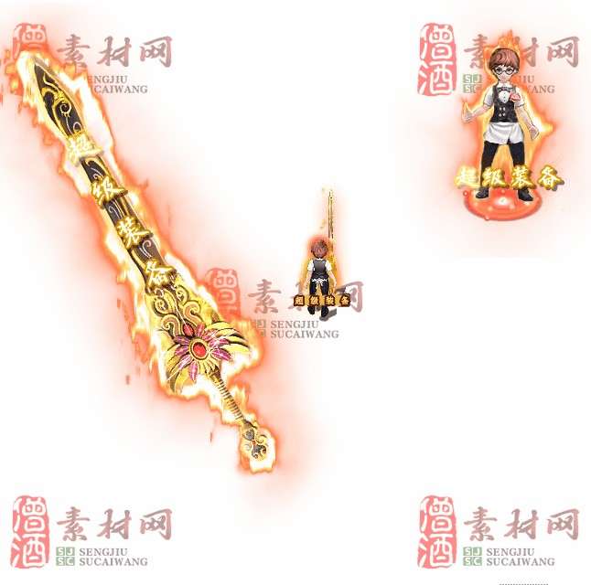 免费剑甲套装素材0312B：23-1
