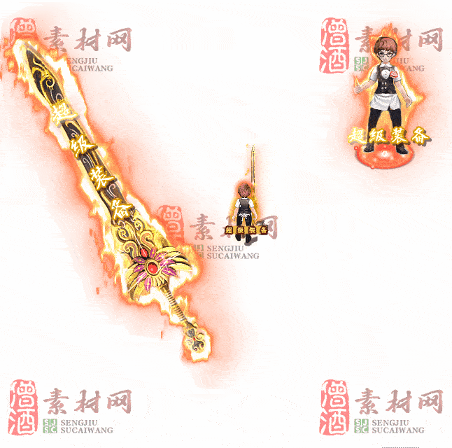免费剑甲套装素材0312B：23-2