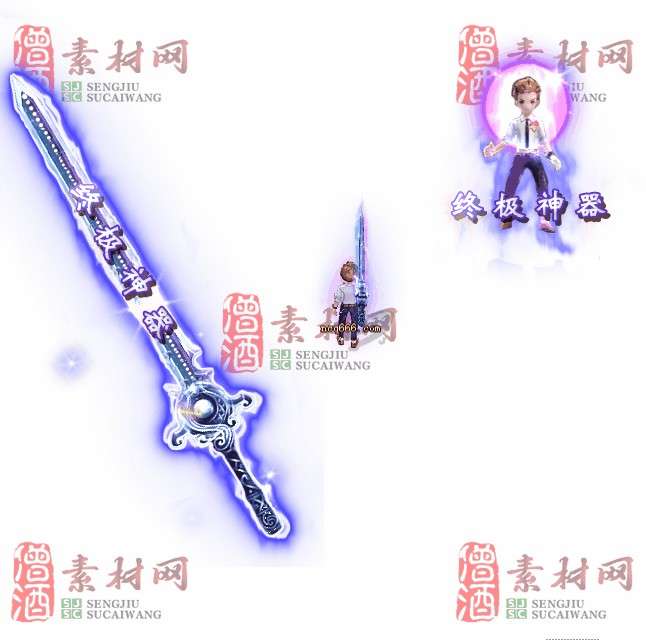 免费剑甲套装素材0312B：24-1