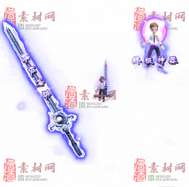 免费剑甲套装素材0312B：24-2