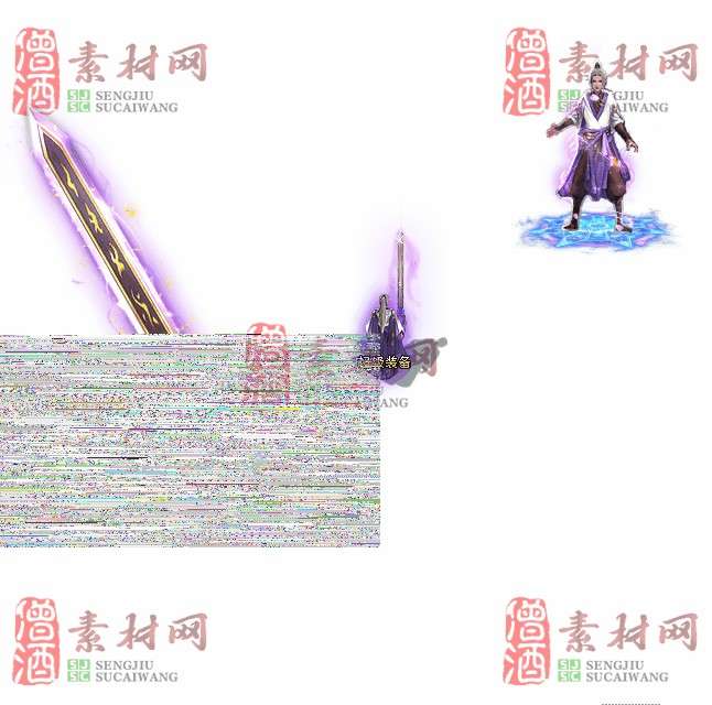 免费剑甲套装素材0312B：29-1