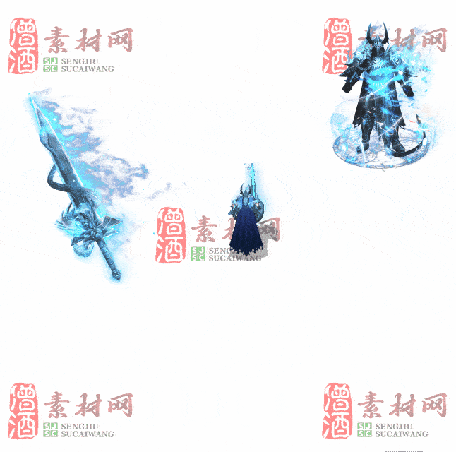 免费剑甲套装素材0312B：34-2