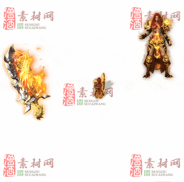 免费剑甲套装素材0312B：62-2