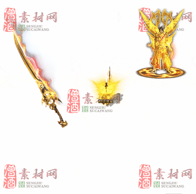 免费剑甲套装素材0312B：67-2