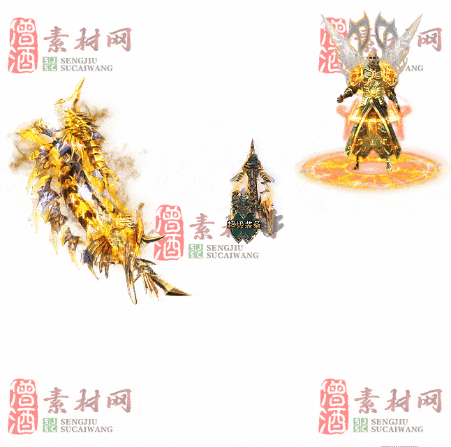 免费剑甲套装素材0312B：68-2