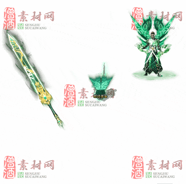 免费剑甲套装素材0312B：69-2