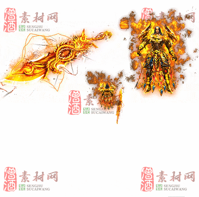 免费剑甲套装素材0312C：18-2