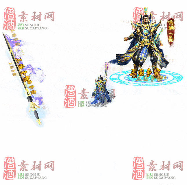 免费剑甲套装素材0312C：33-2