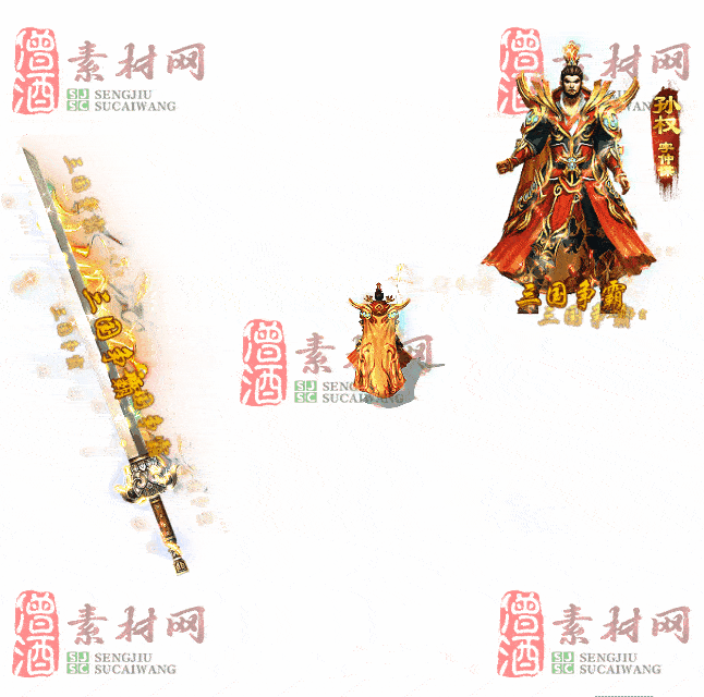 免费剑甲套装素材0312C：35-2